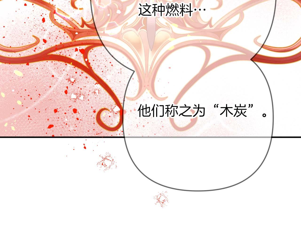 第80话 变成木炭的世界树214