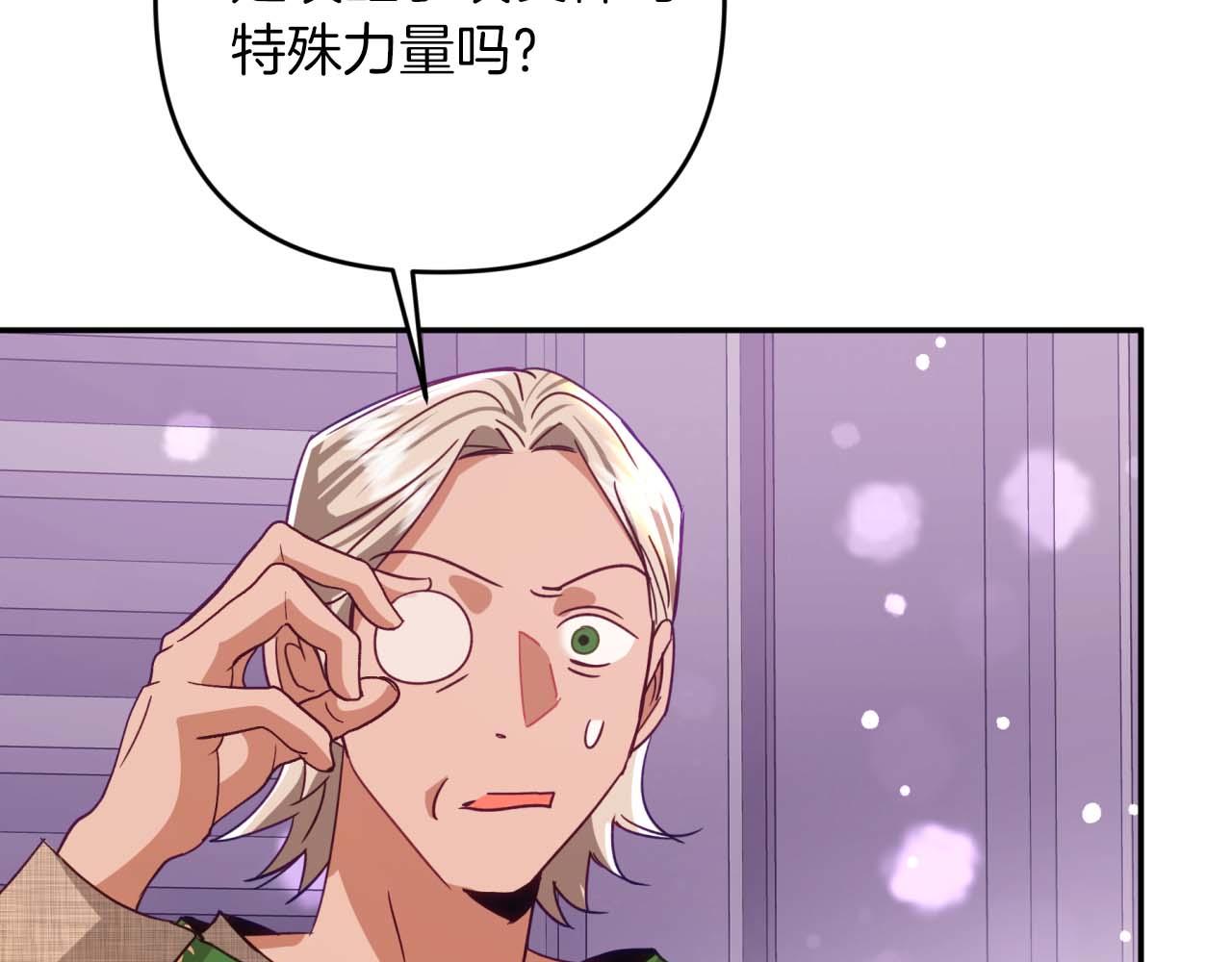 第80话 变成木炭的世界树22