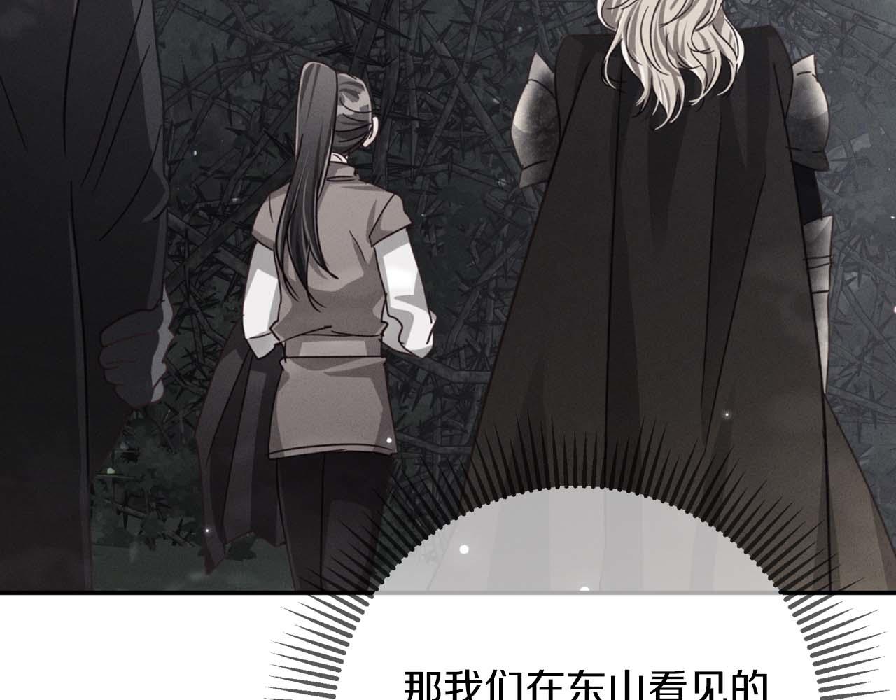 第80话 变成木炭的世界树225