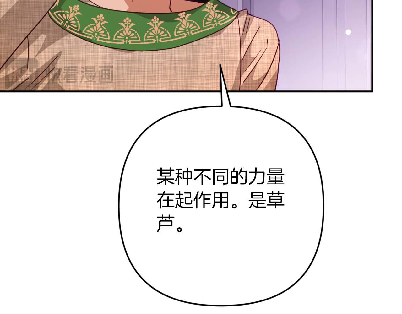 第80话 变成木炭的世界树23