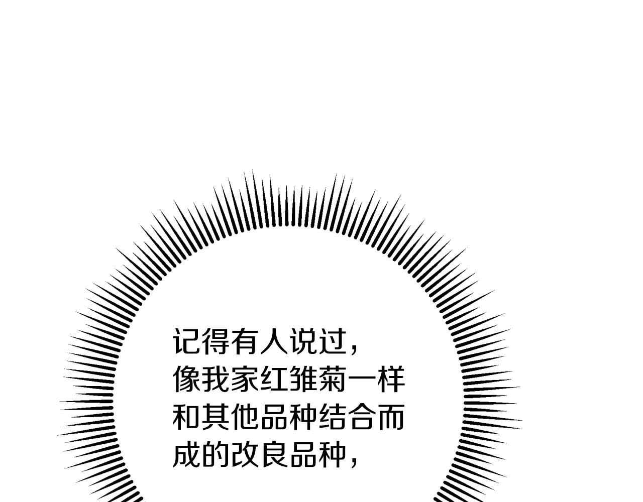 第80话 变成木炭的世界树27