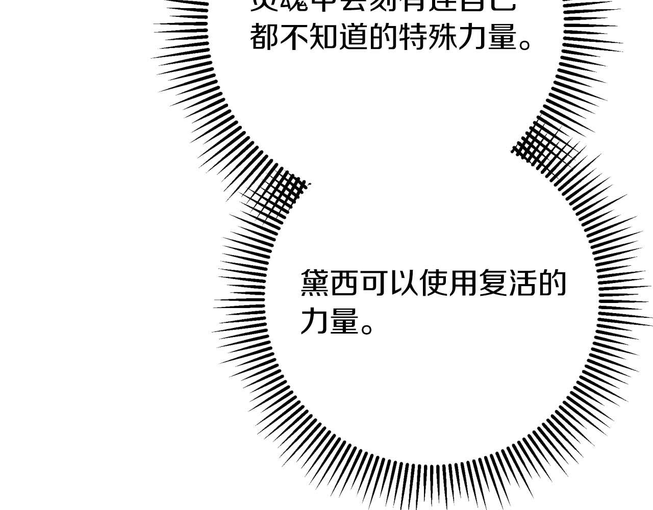 第80话 变成木炭的世界树30