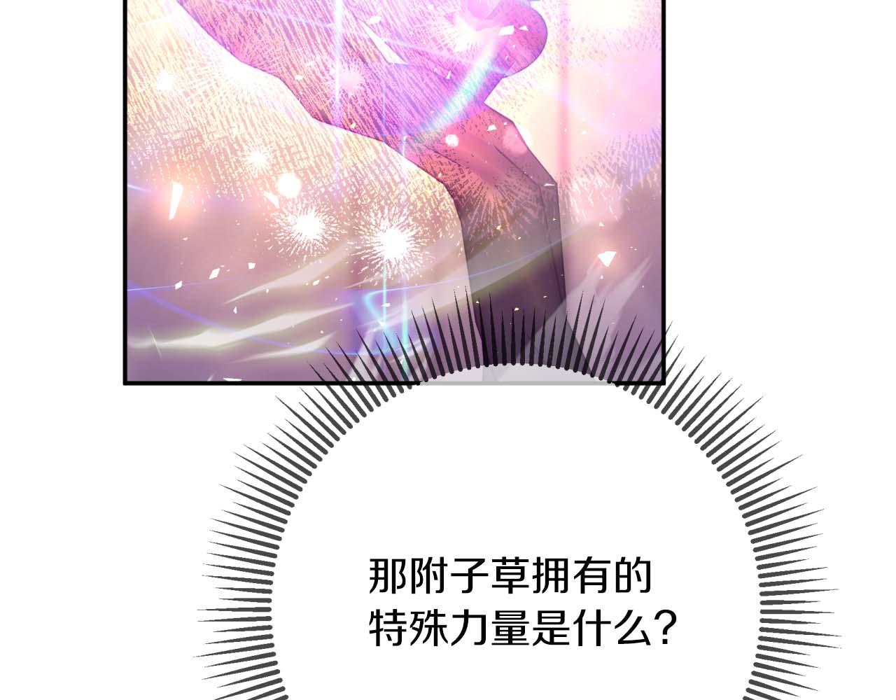 第80话 变成木炭的世界树32