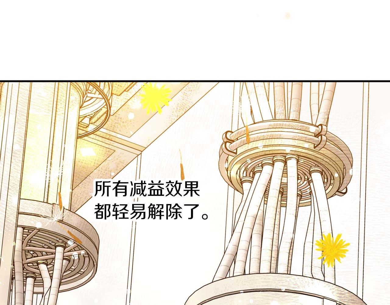 第80话 变成木炭的世界树39