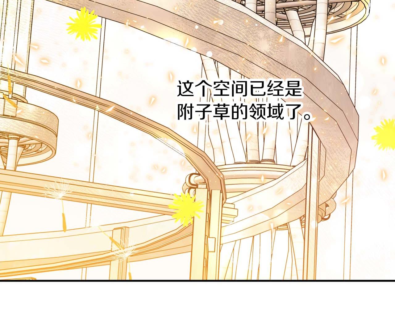 第80话 变成木炭的世界树41