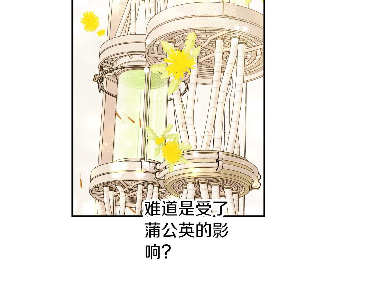 第80话 变成木炭的世界树43