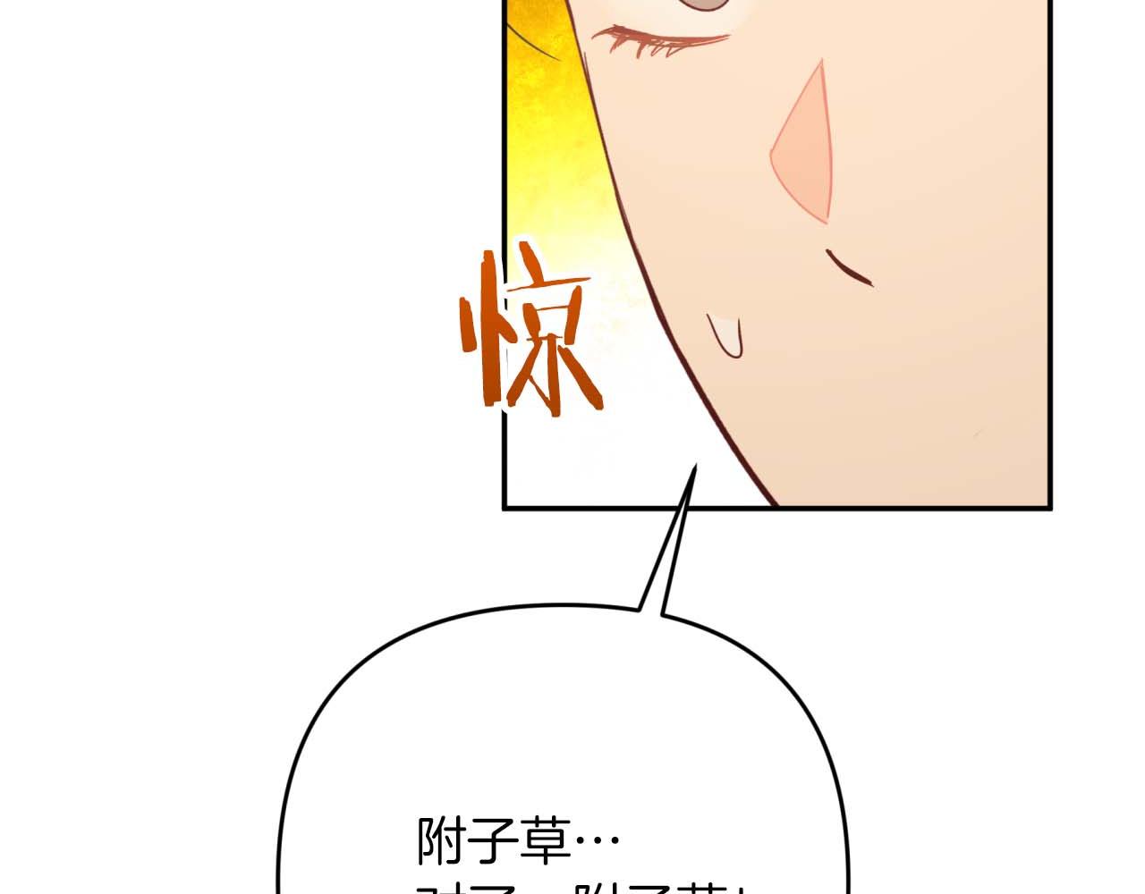 第80话 变成木炭的世界树72