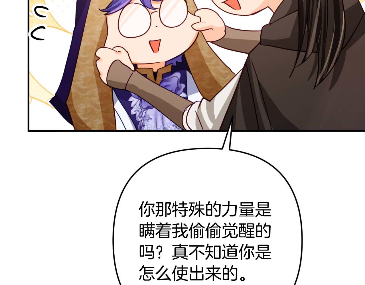 第80话 变成木炭的世界树81