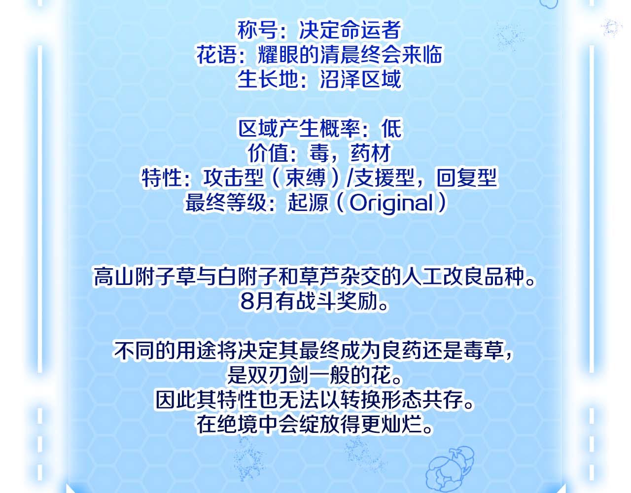 第80话 变成木炭的世界树88
