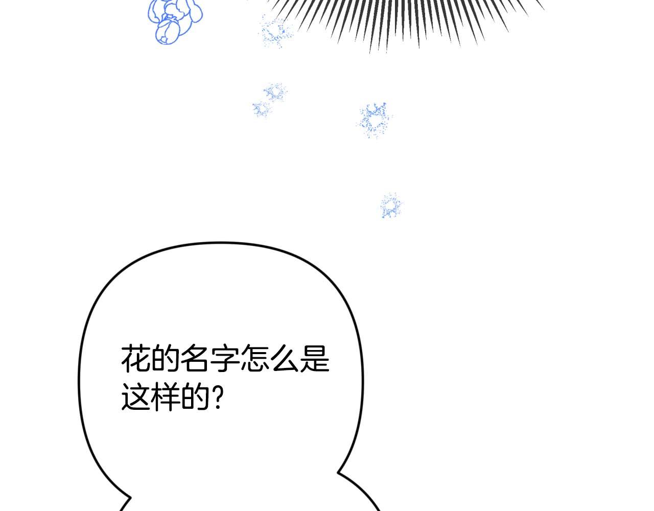 第80话 变成木炭的世界树90