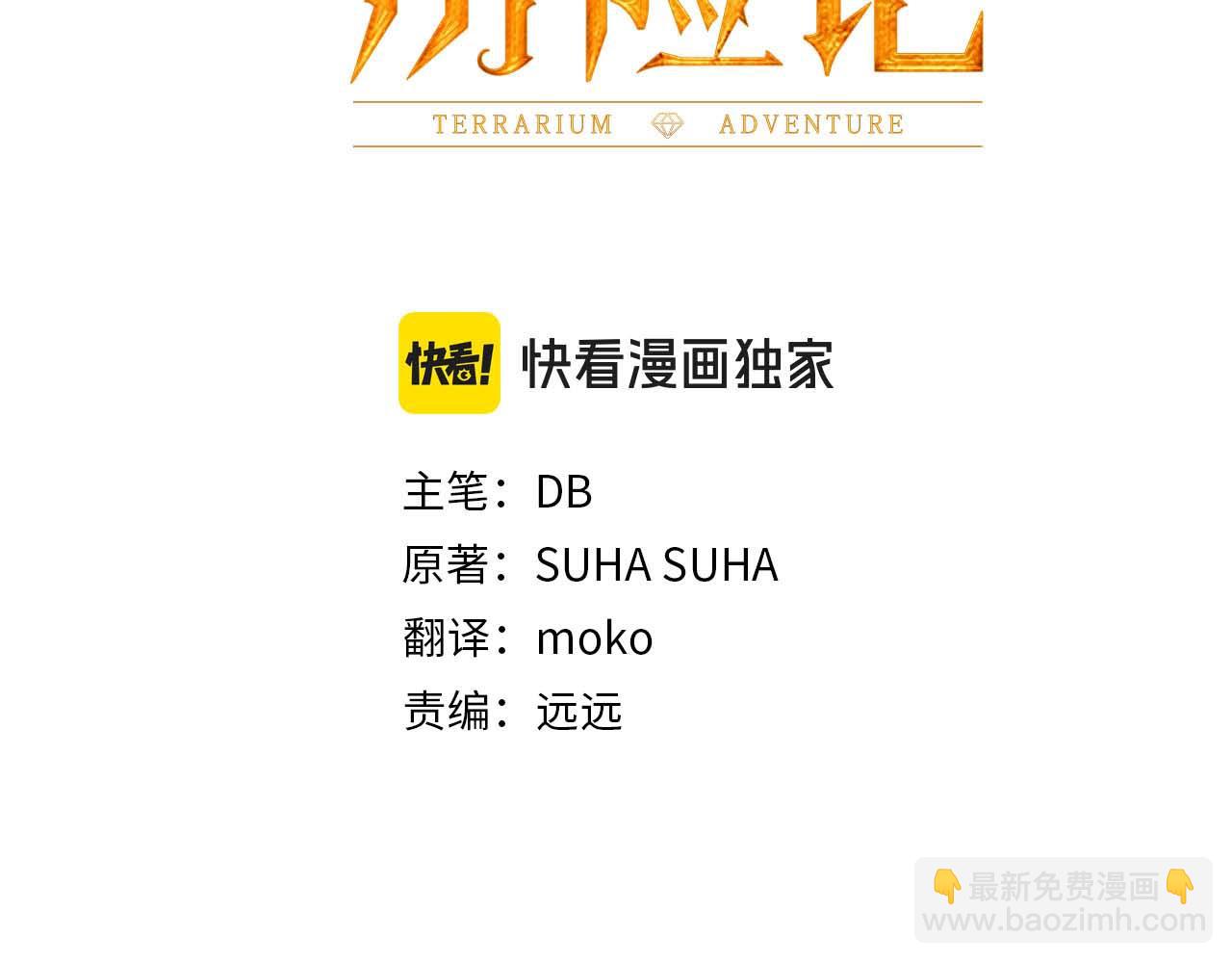 第81话 世界树的请求11