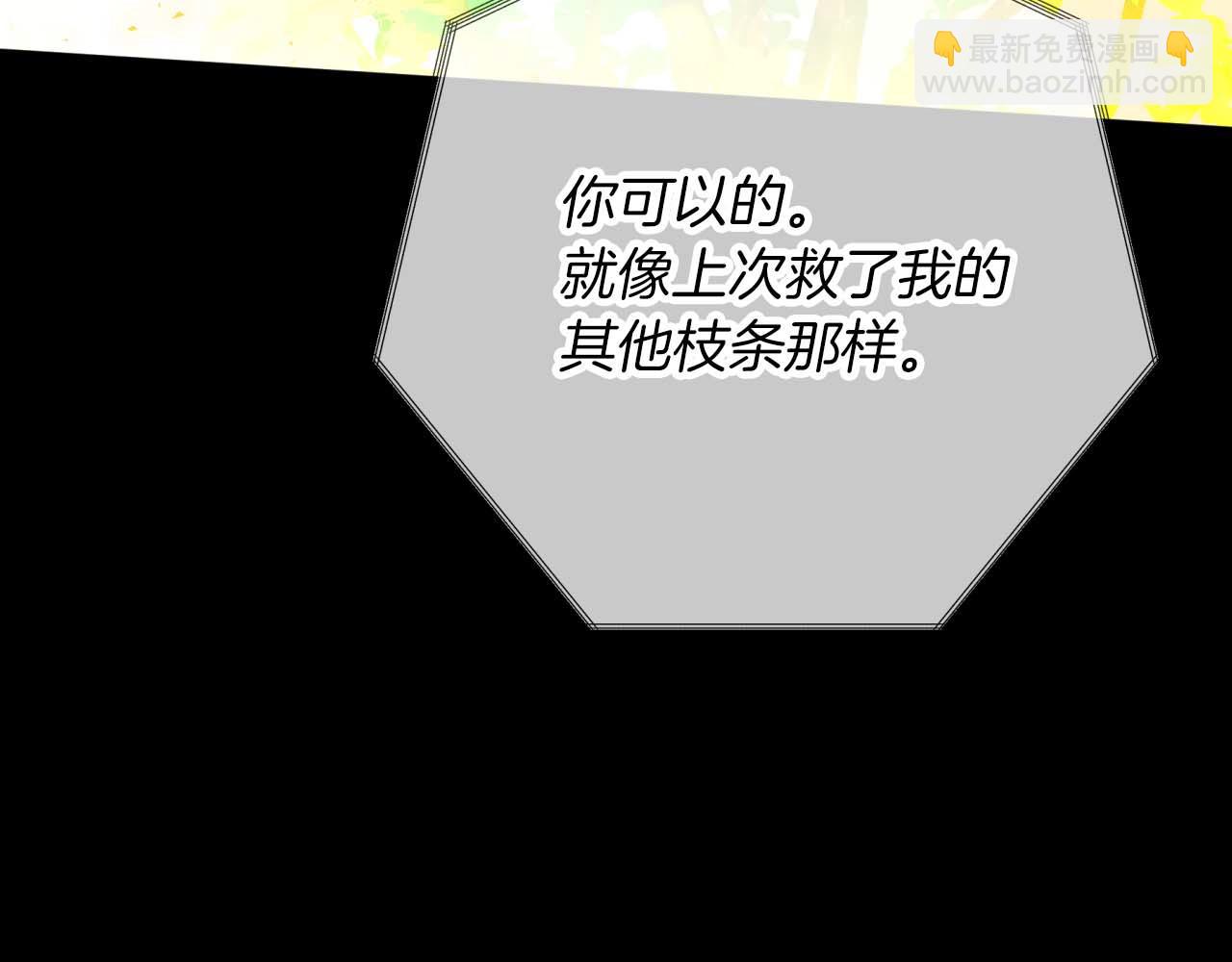第81话 世界树的请求120
