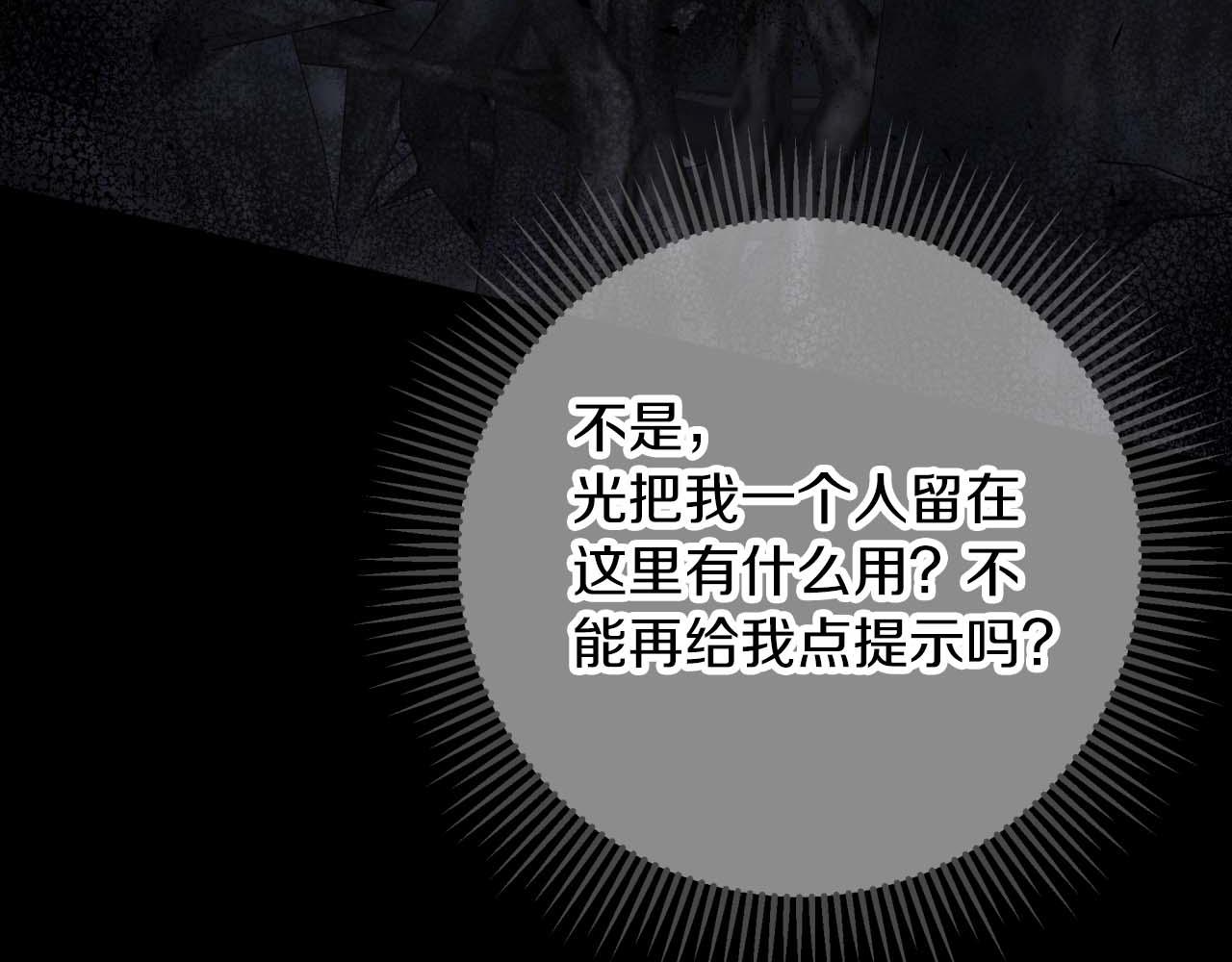 第81话 世界树的请求145