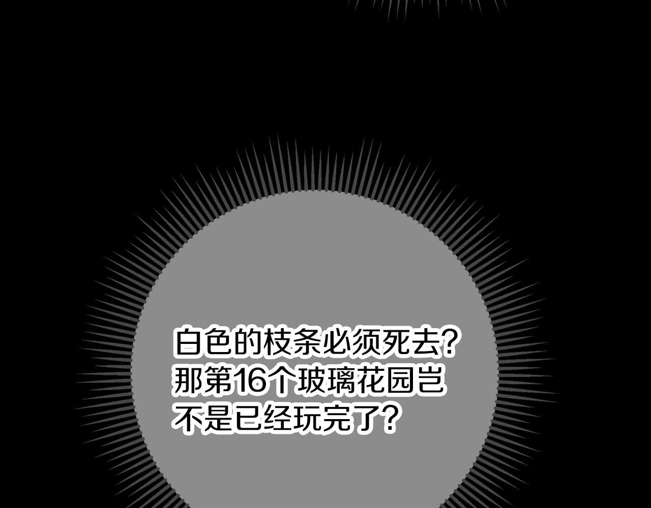 第81话 世界树的请求146