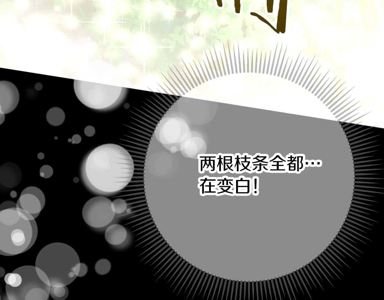 第81话 世界树的请求160