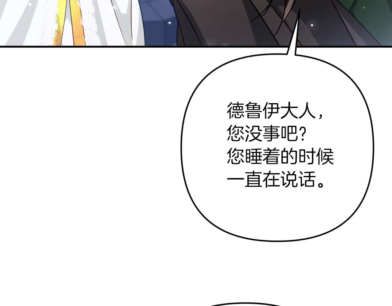 第81话 世界树的请求168