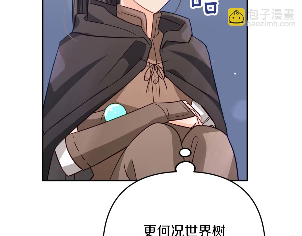 第81话 世界树的请求176