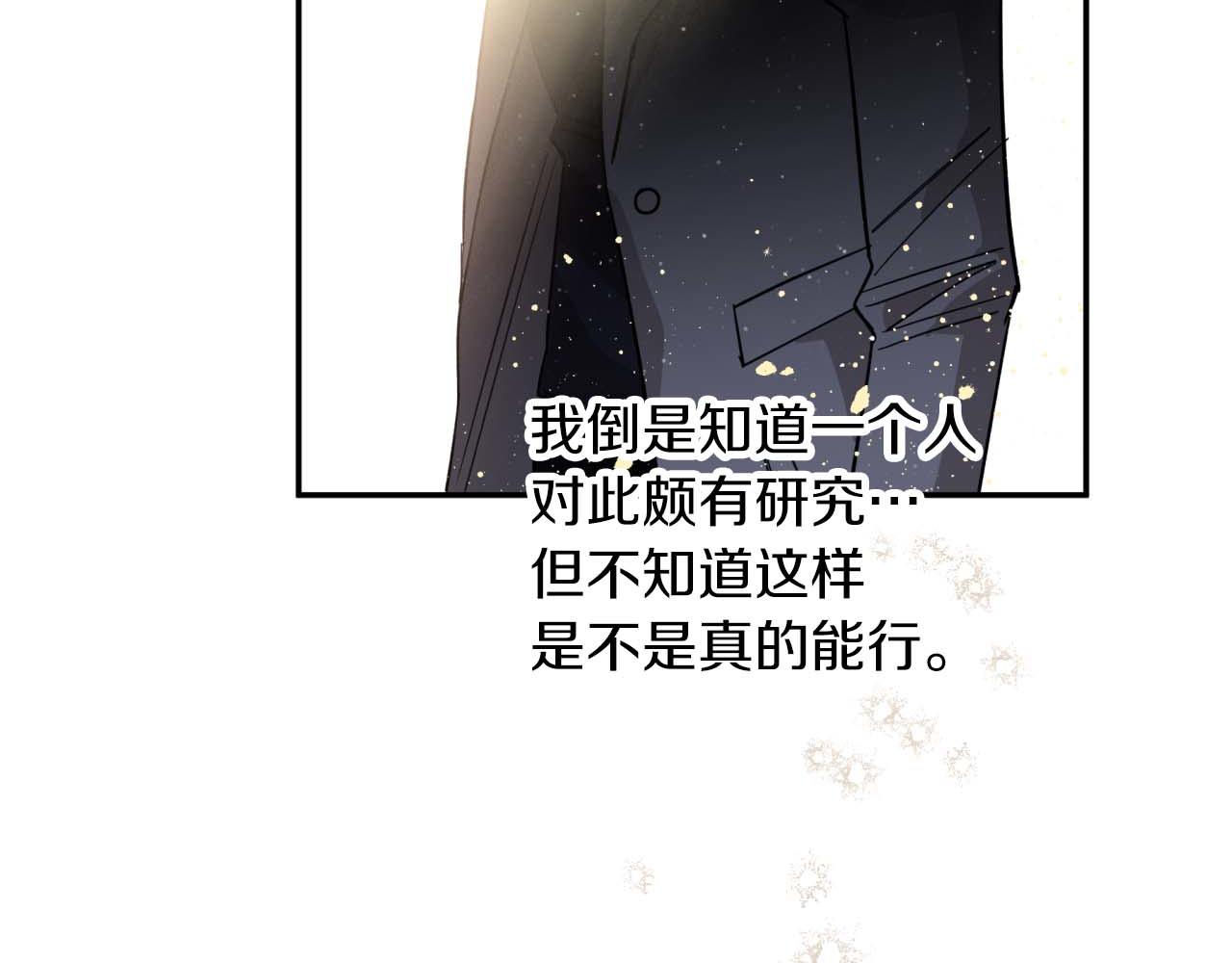 第81话 世界树的请求179