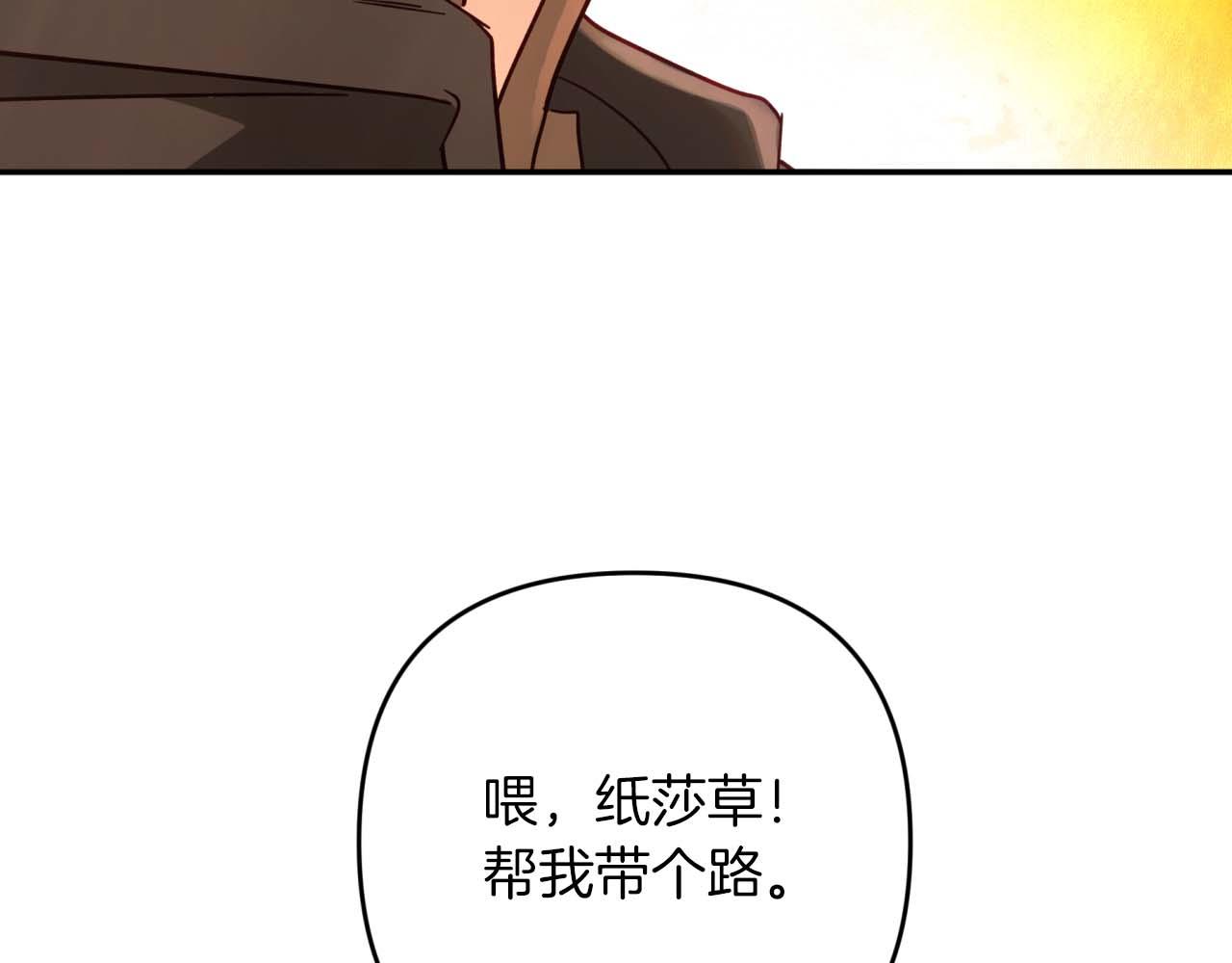 第81话 世界树的请求182