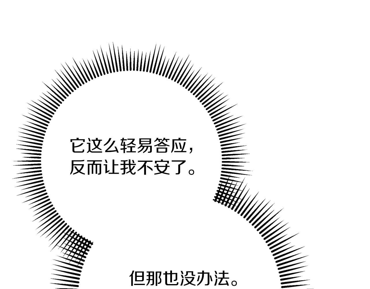 第81话 世界树的请求193