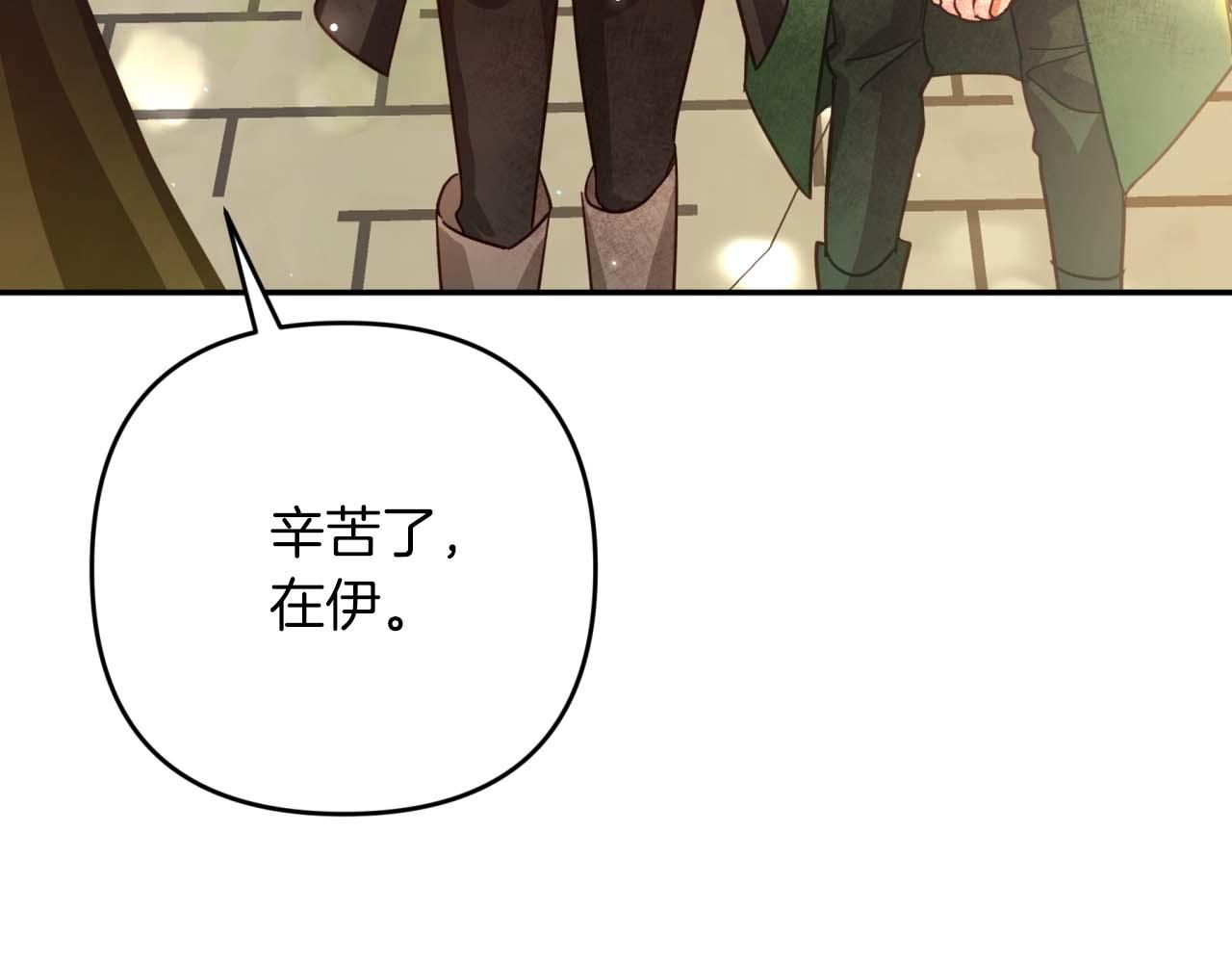 第81话 世界树的请求201