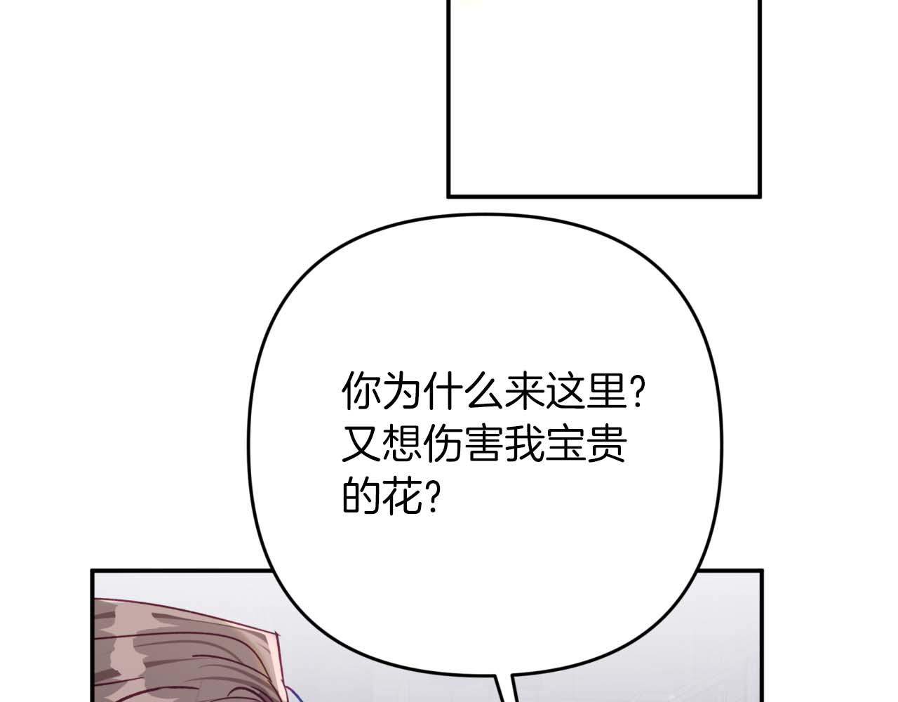 第81话 世界树的请求207
