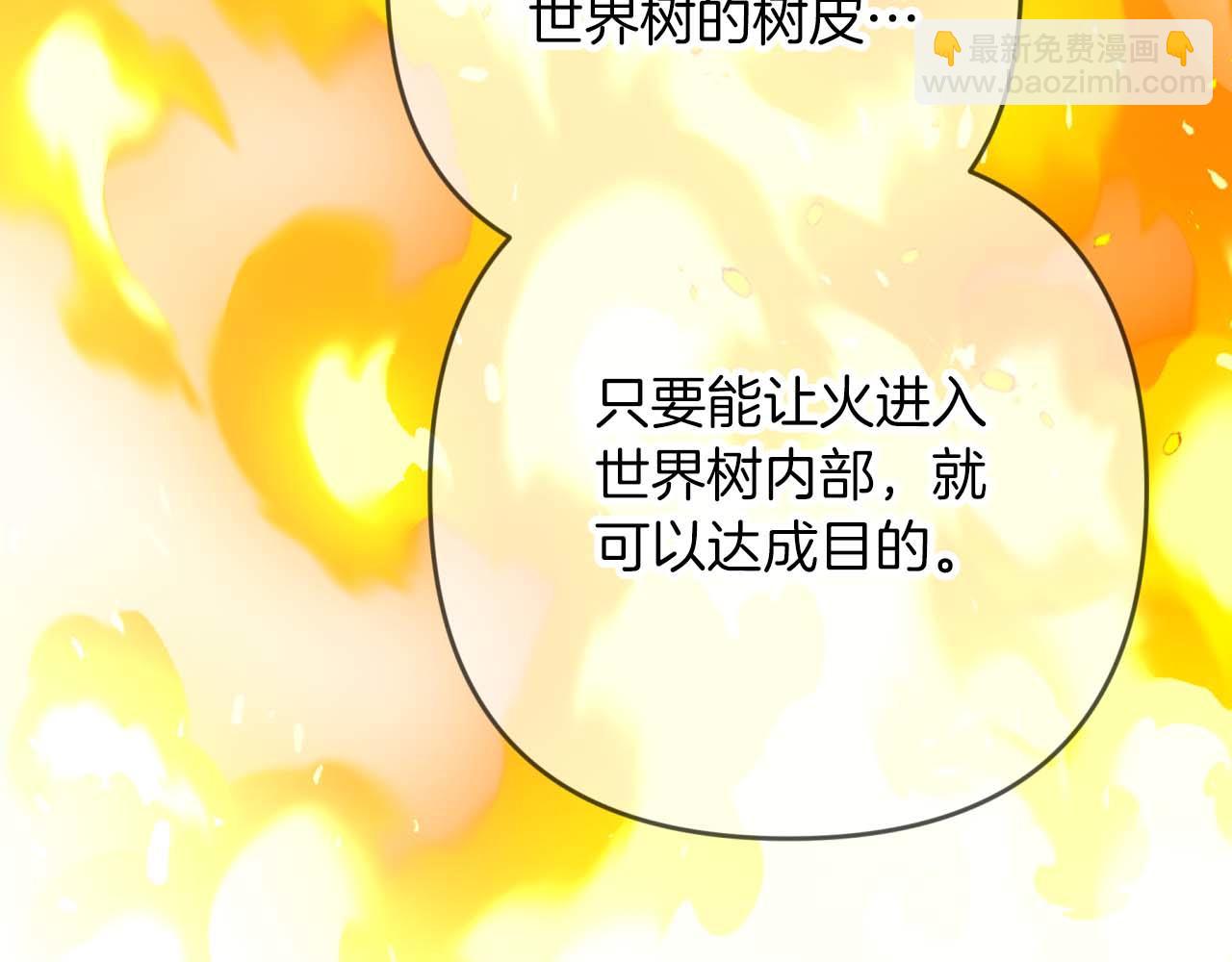 第81话 世界树的请求21