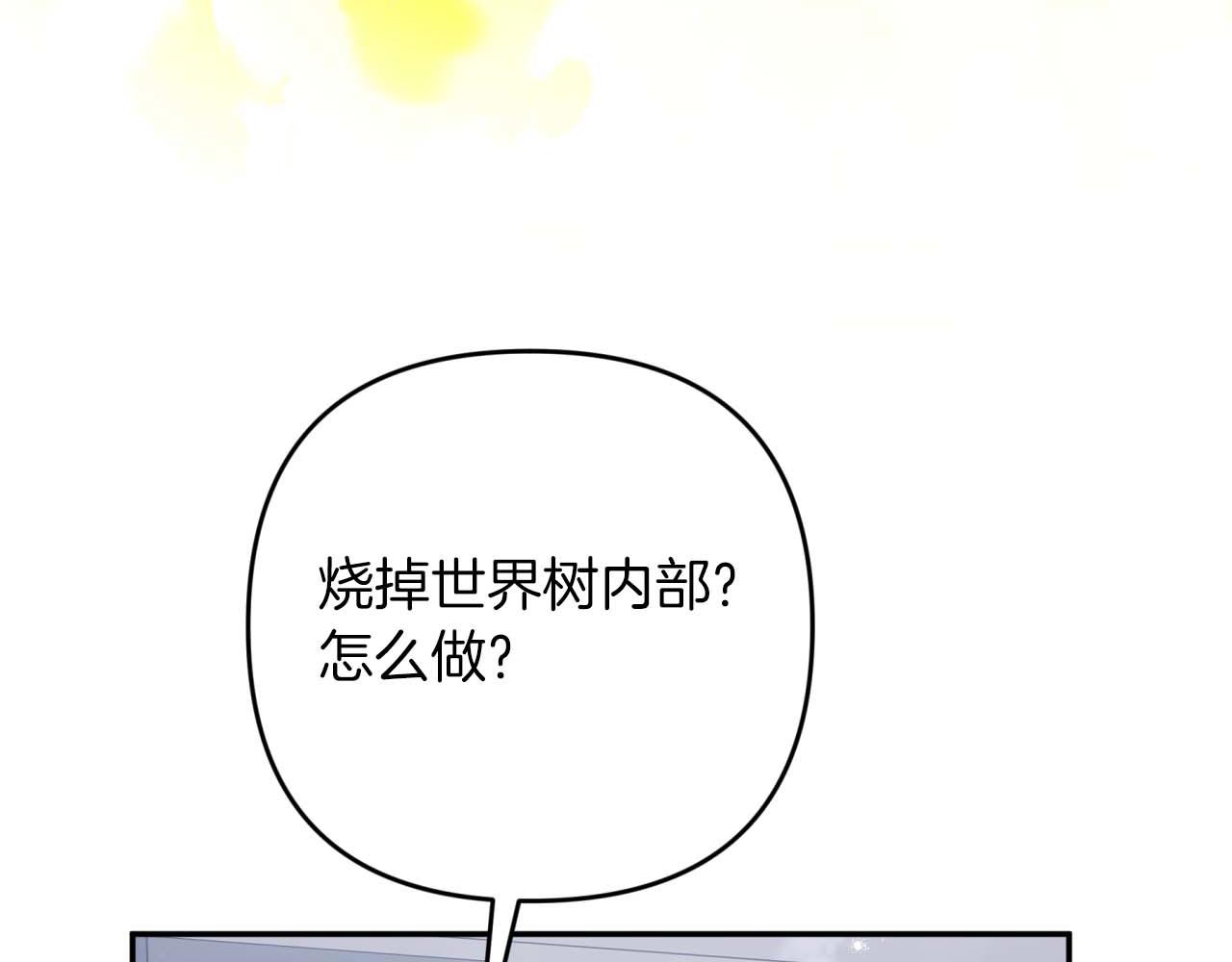第81话 世界树的请求22