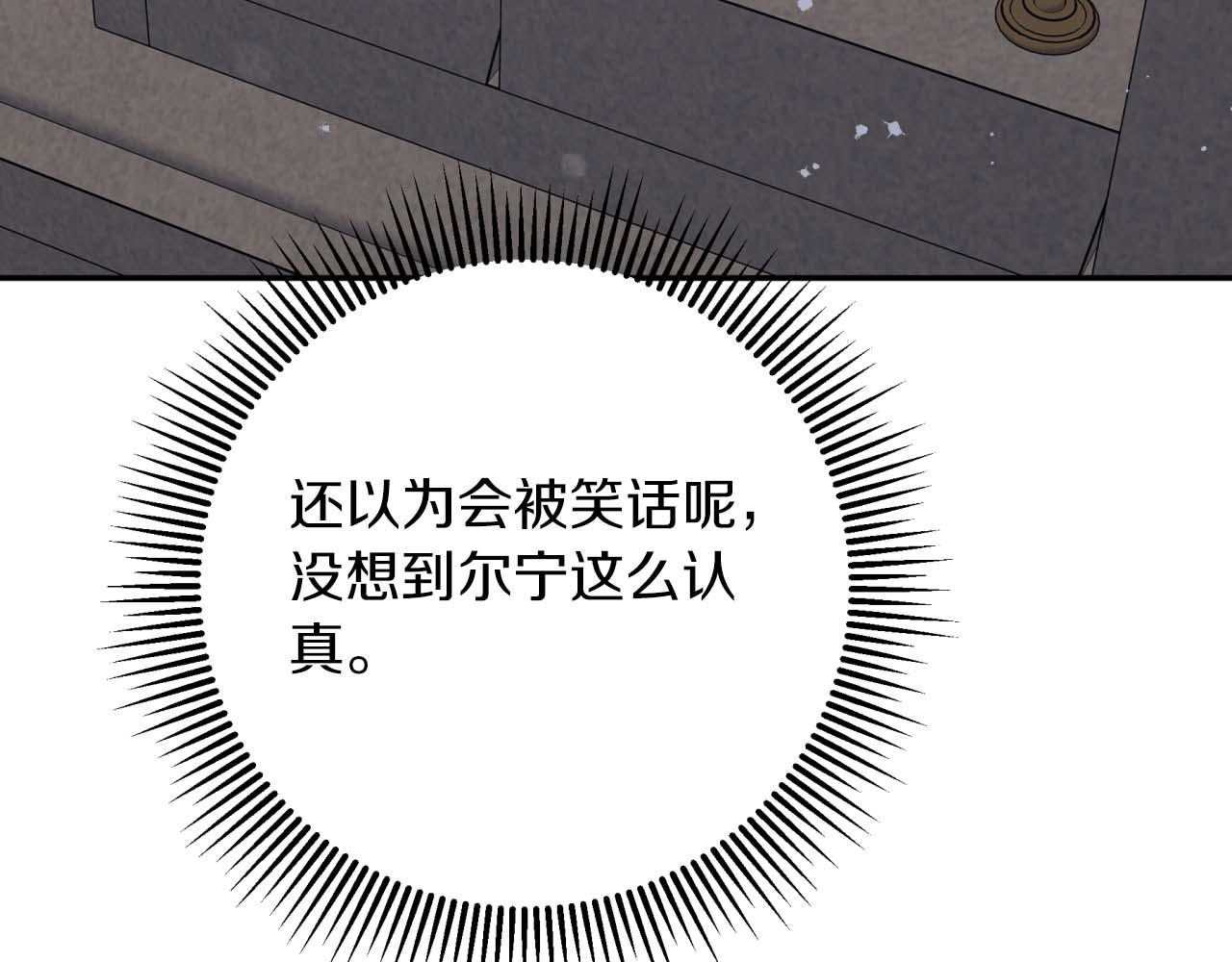 第81话 世界树的请求225