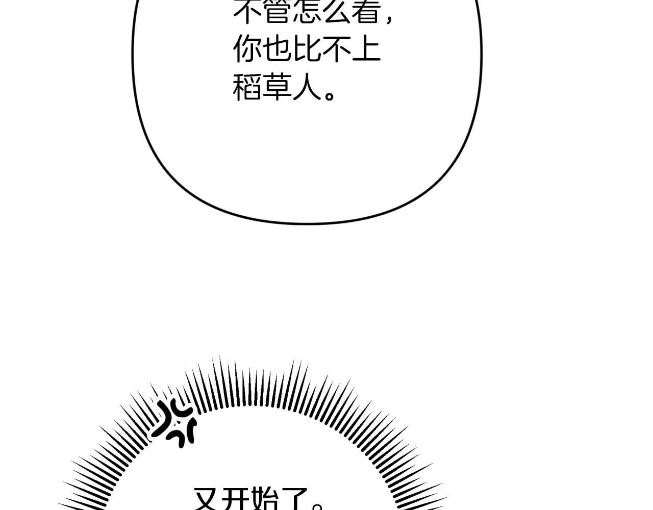 第81话 世界树的请求229
