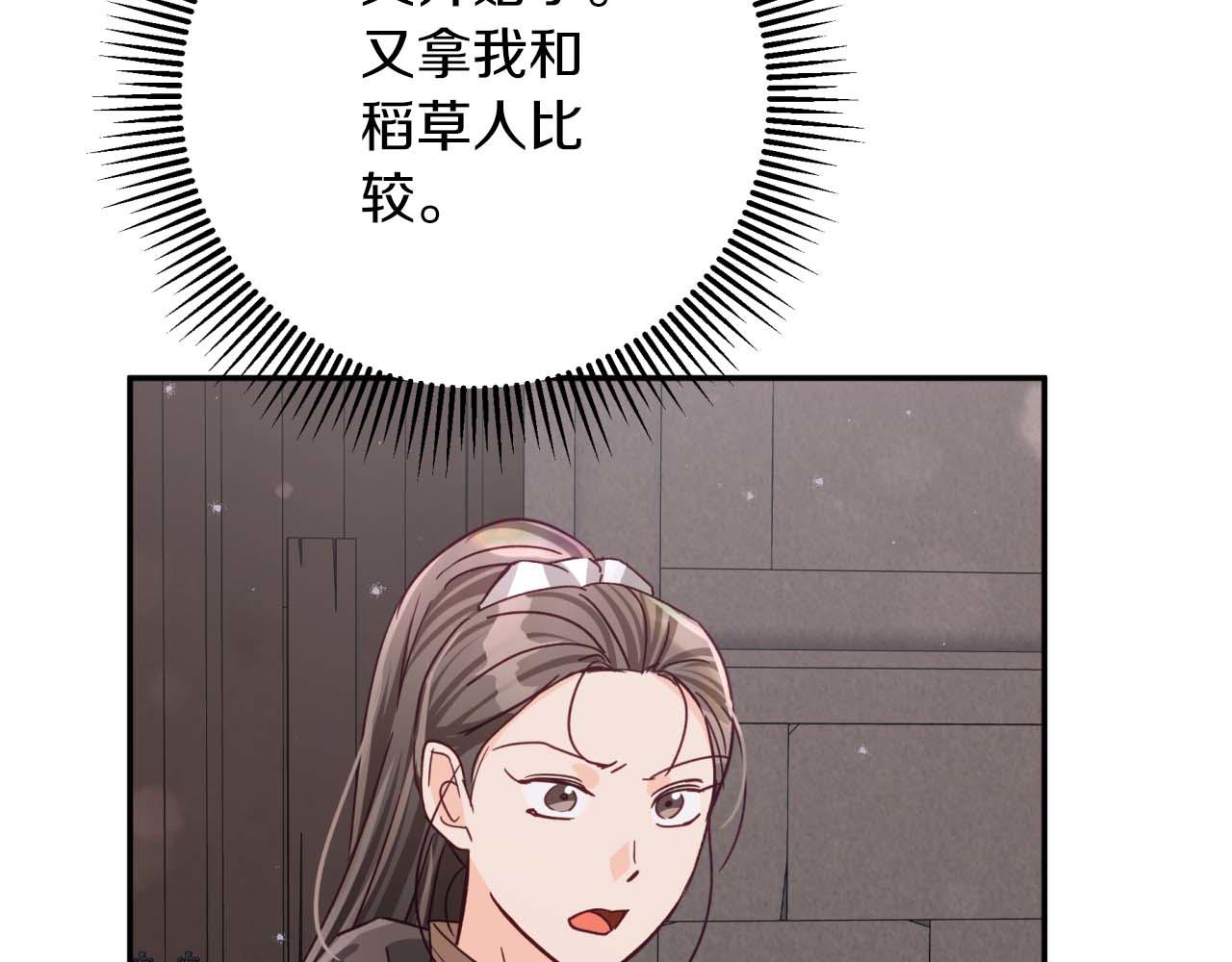 第81话 世界树的请求230
