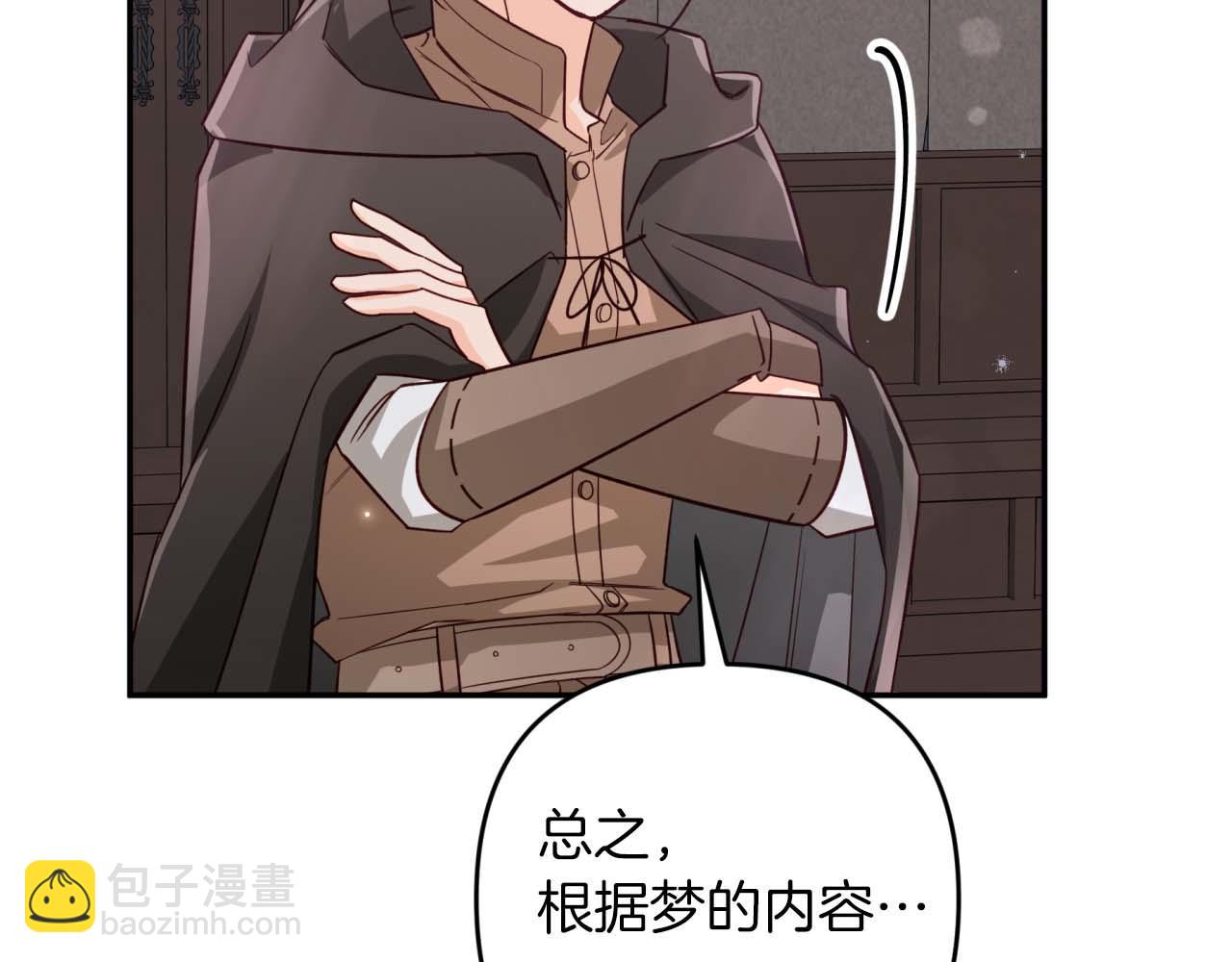 第81话 世界树的请求231