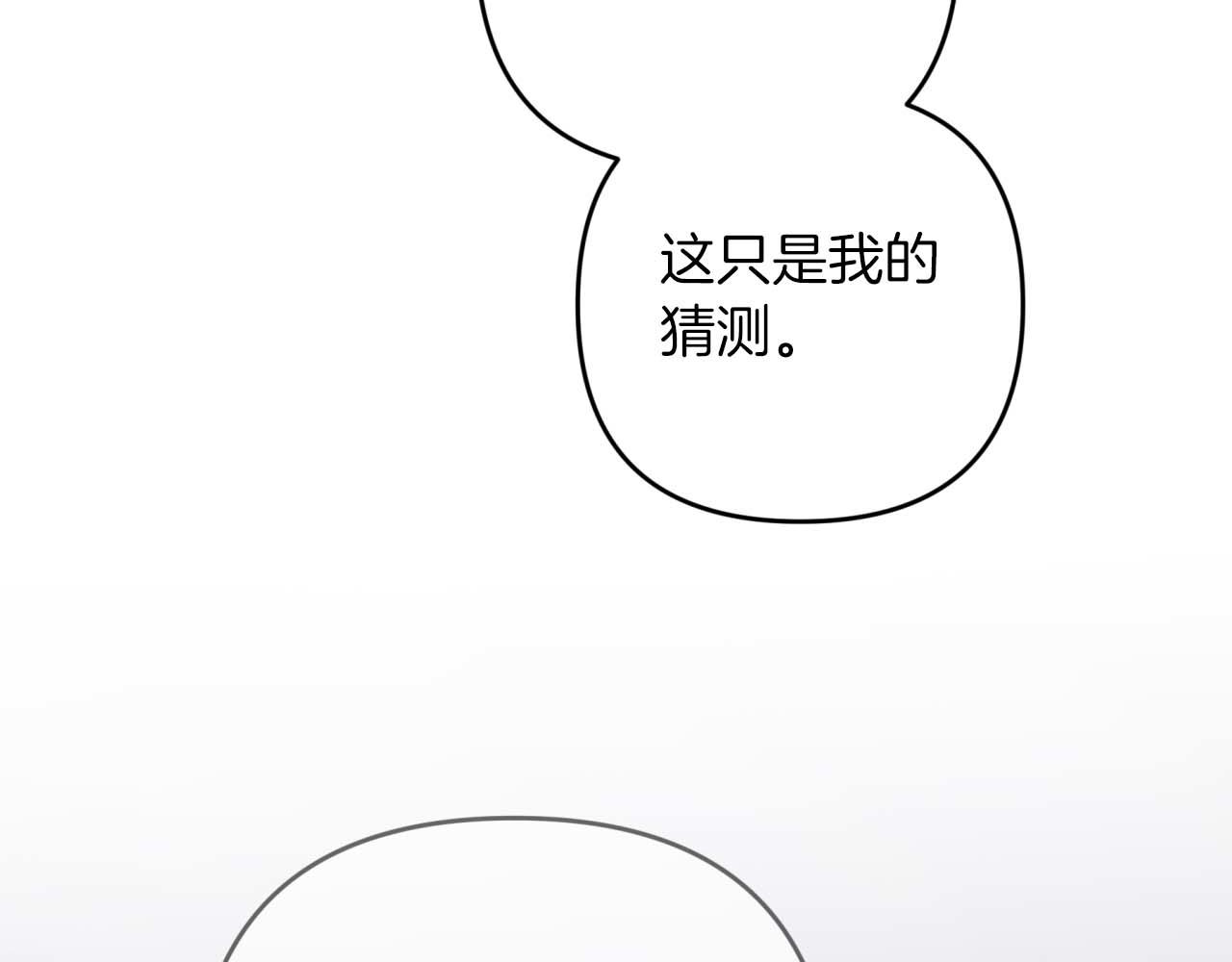 第81话 世界树的请求232
