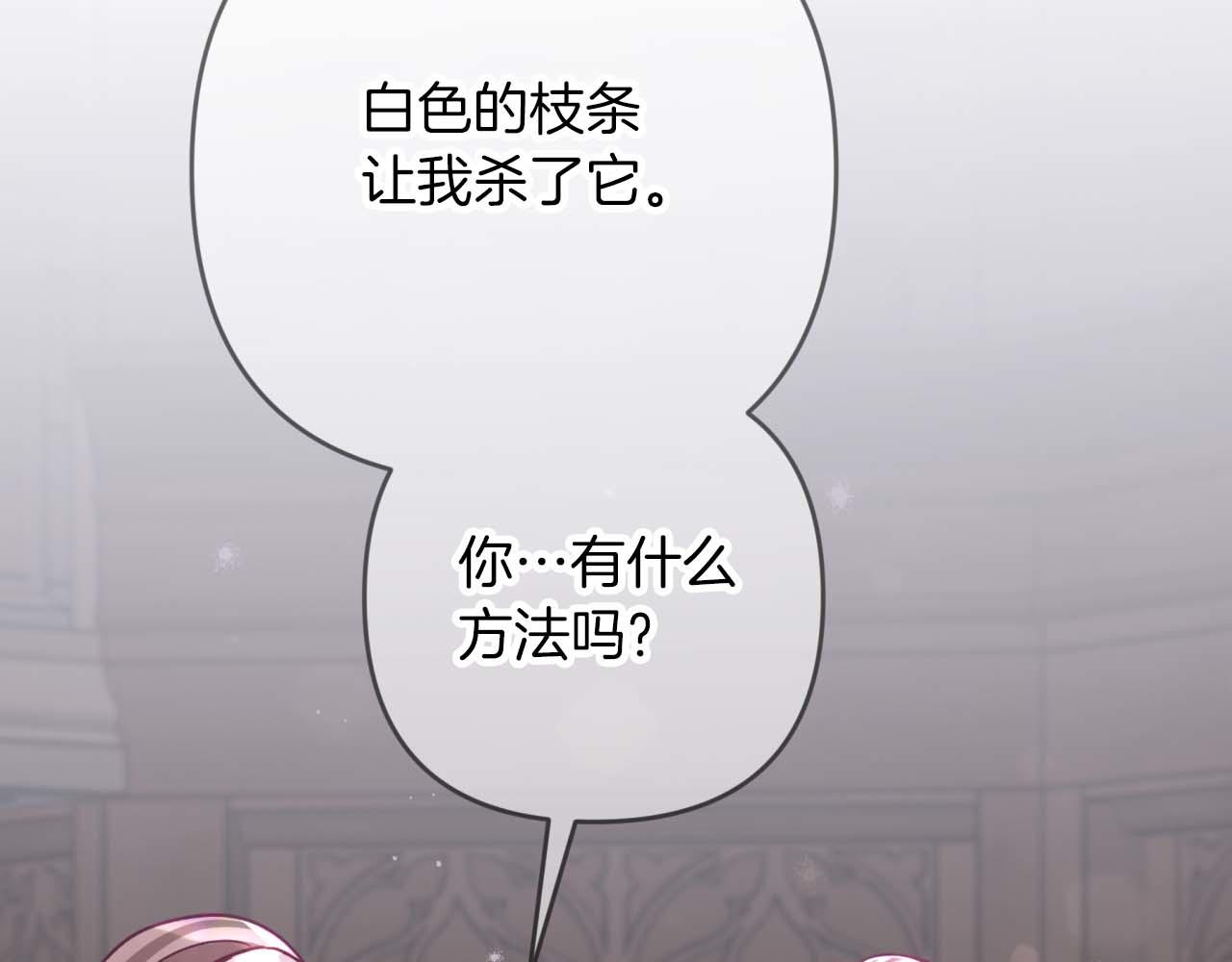 第81话 世界树的请求233