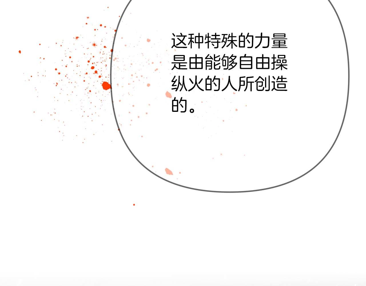 第81话 世界树的请求32