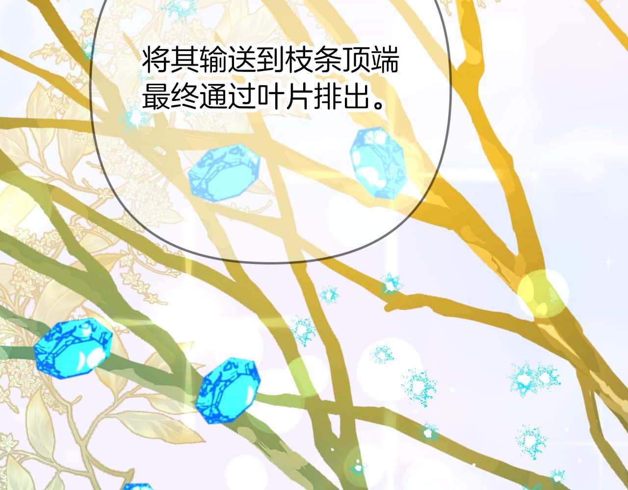 第81话 世界树的请求37