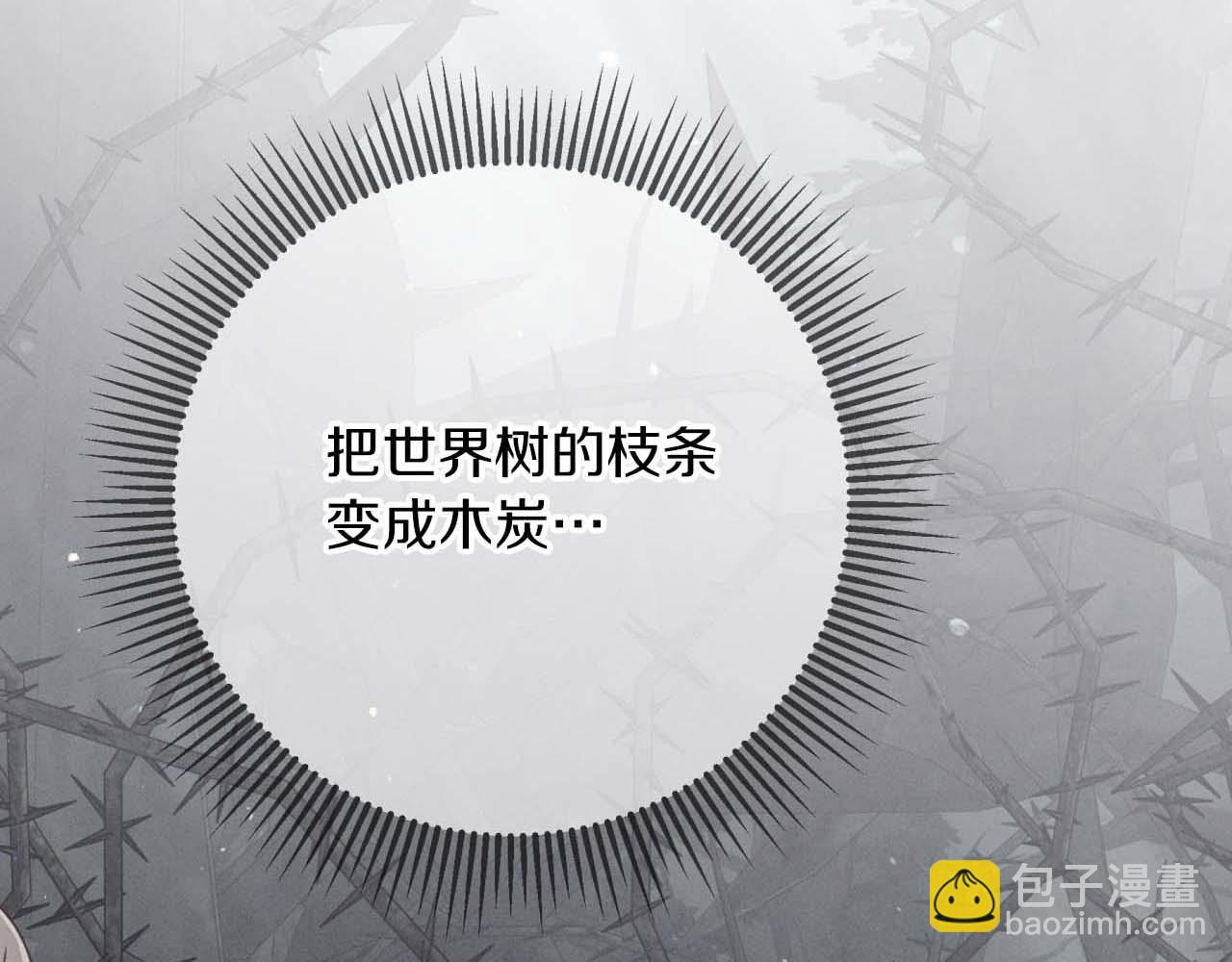 第81话 世界树的请求4