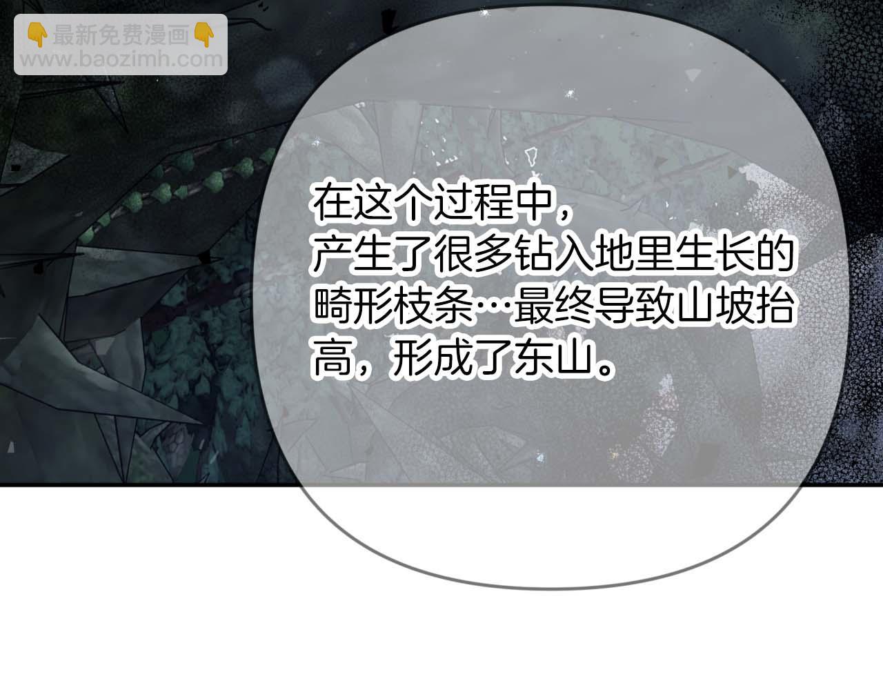 第81话 世界树的请求42
