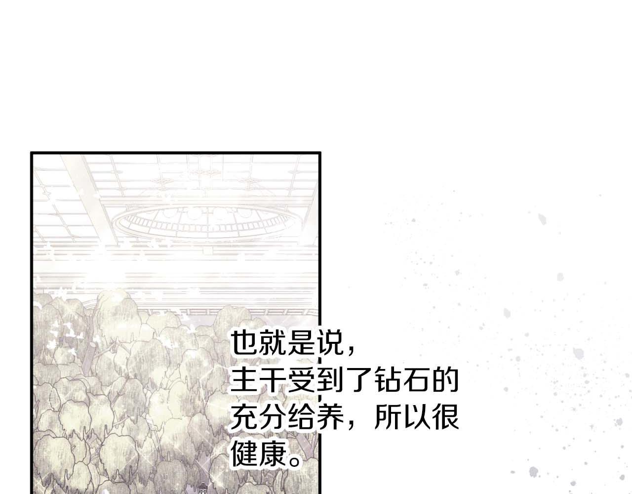 第81话 世界树的请求43