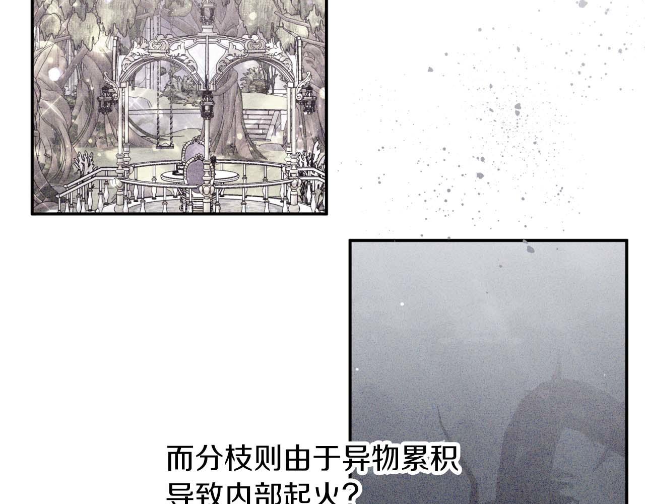 第81话 世界树的请求44
