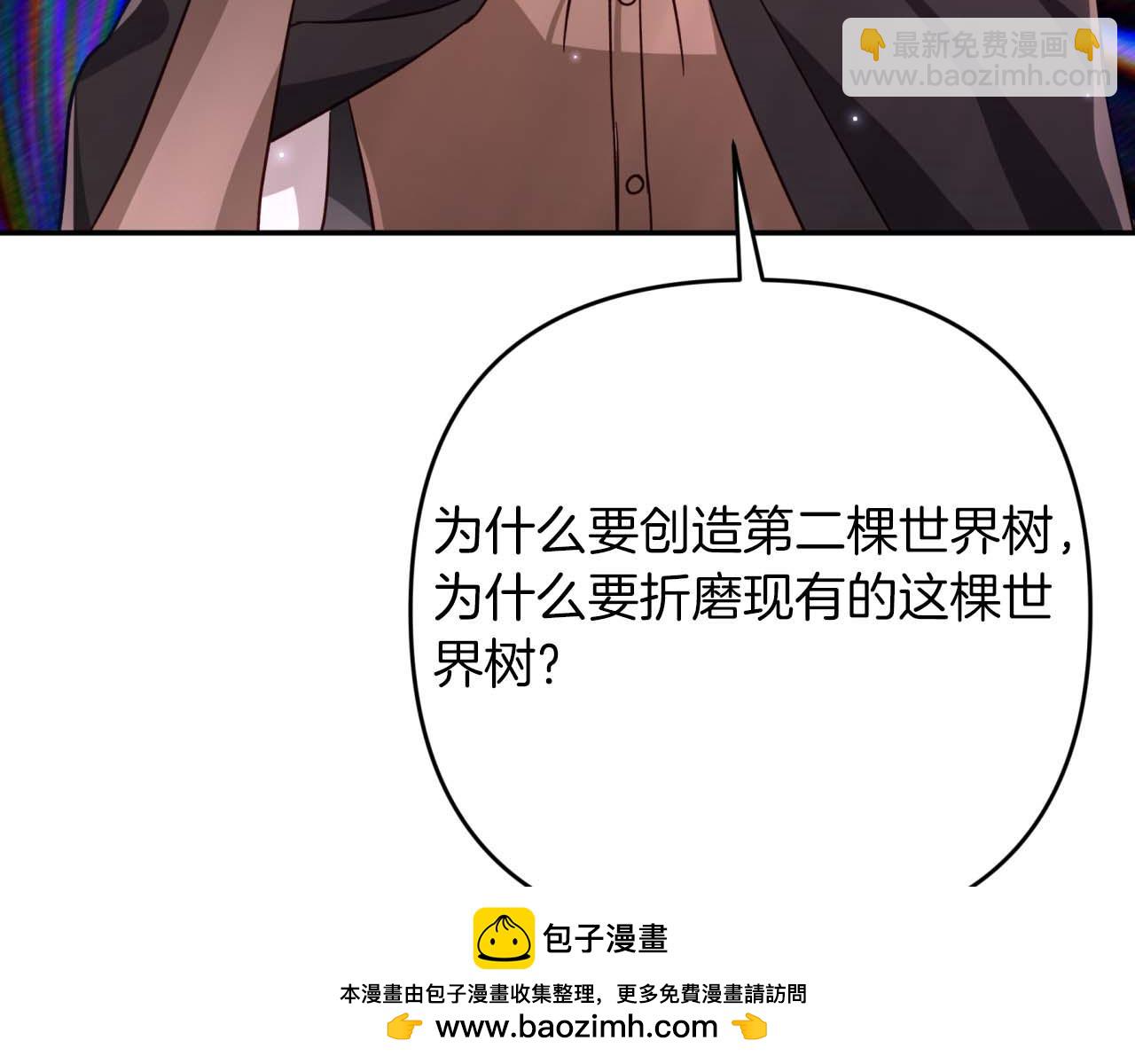 第81话 世界树的请求49