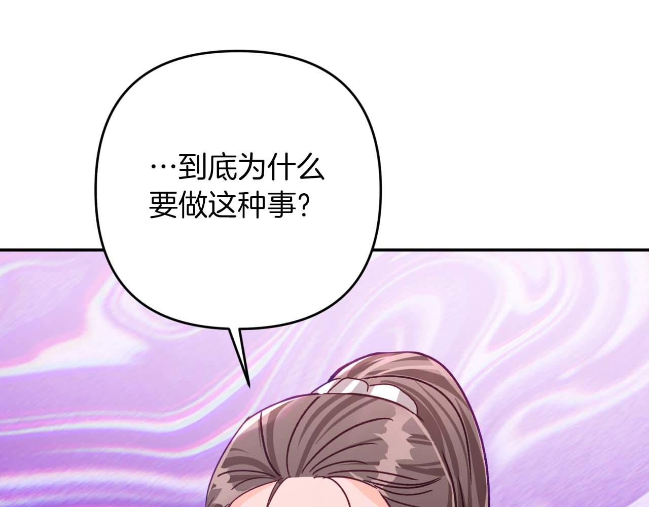 第81话 世界树的请求51