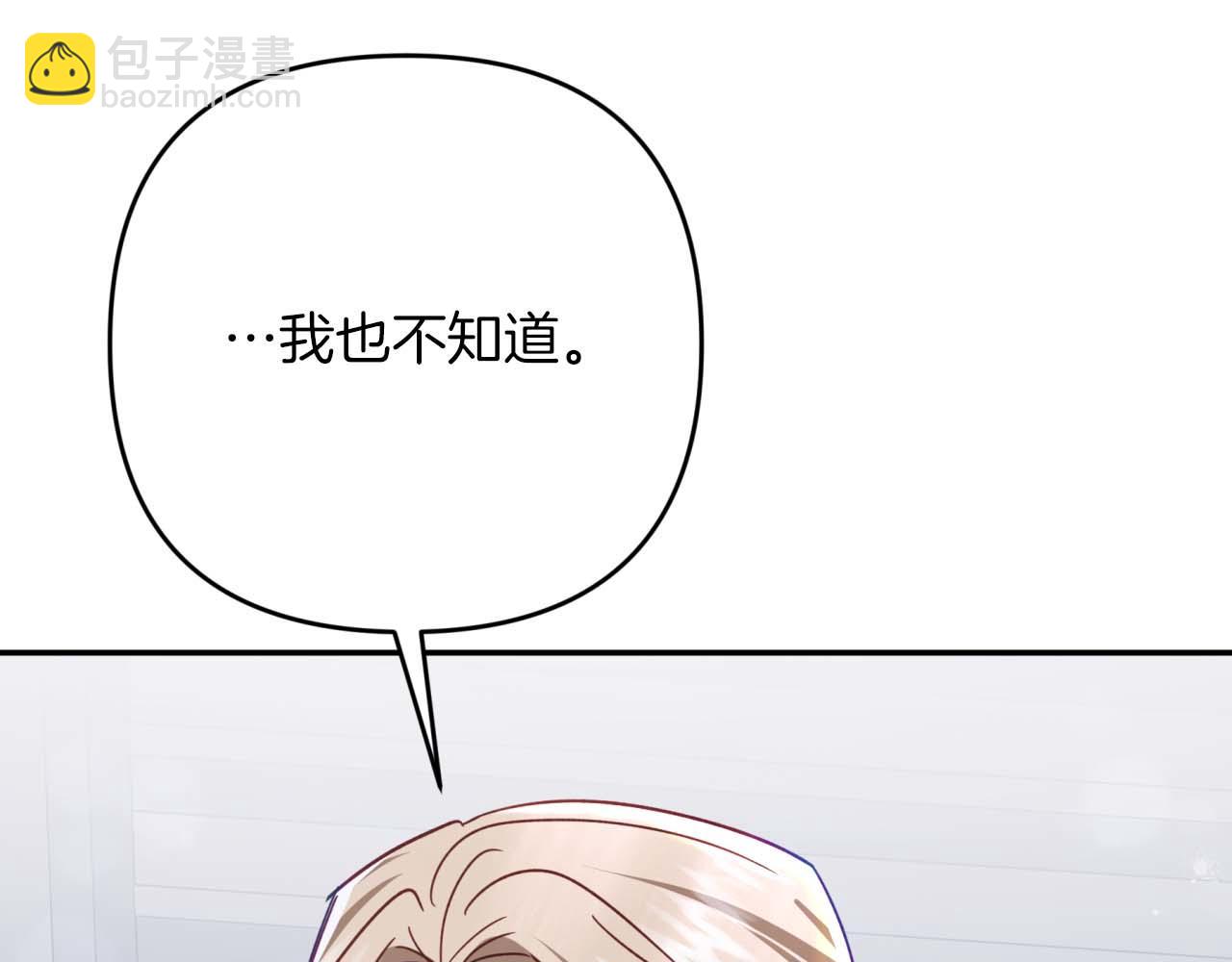 第81话 世界树的请求56
