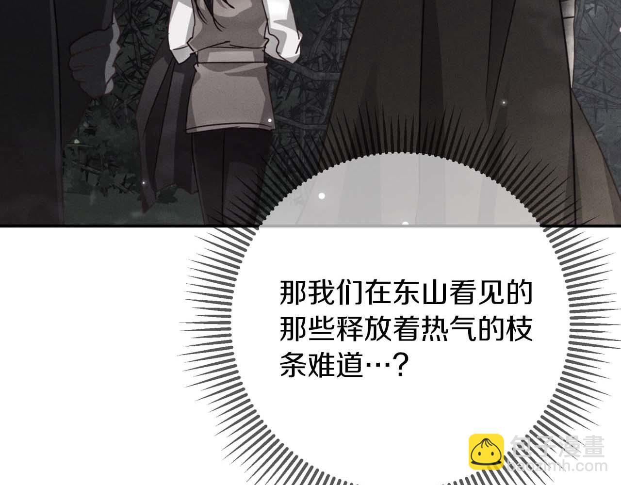 第81话 世界树的请求6