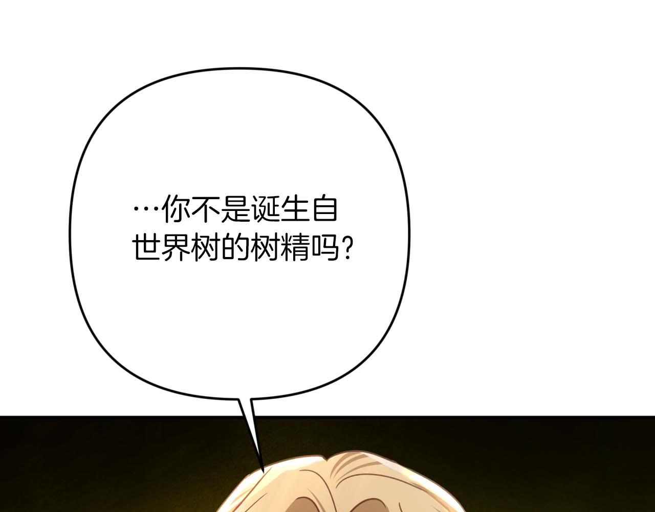 第81话 世界树的请求63