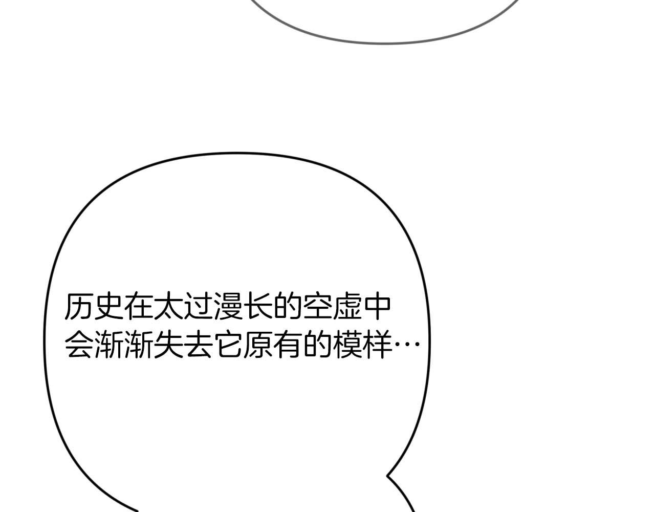 第81话 世界树的请求70