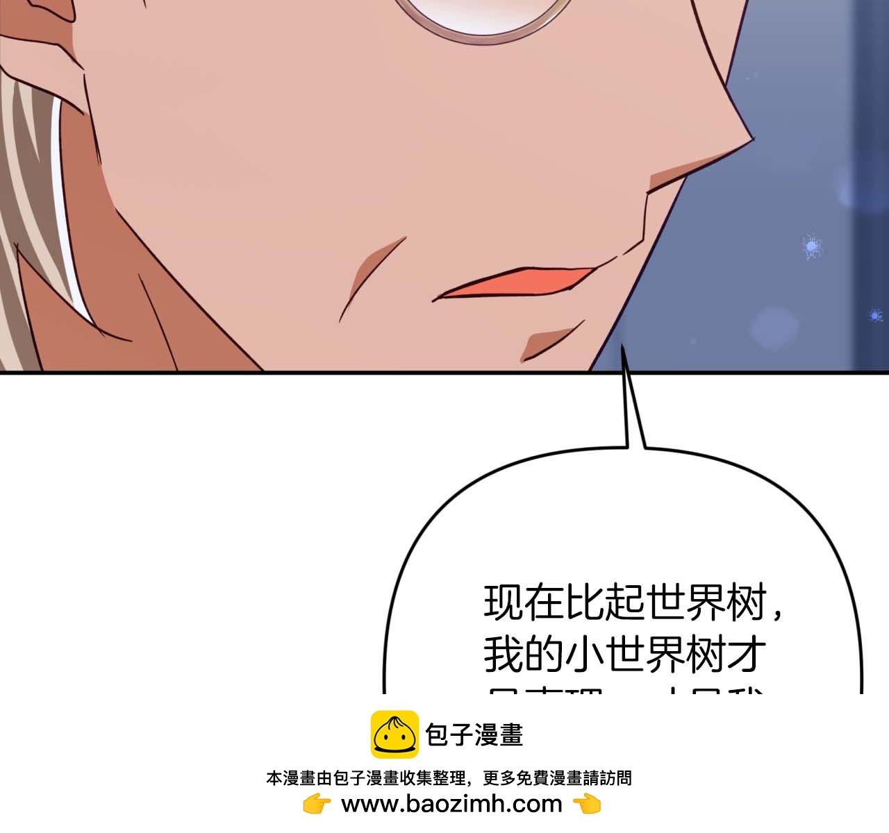 第81话 世界树的请求72