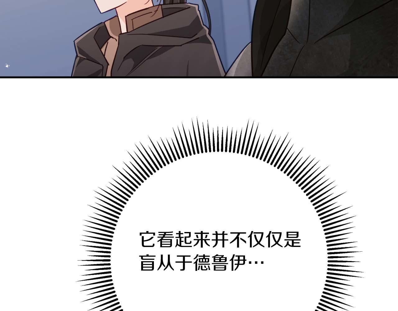 第81话 世界树的请求75