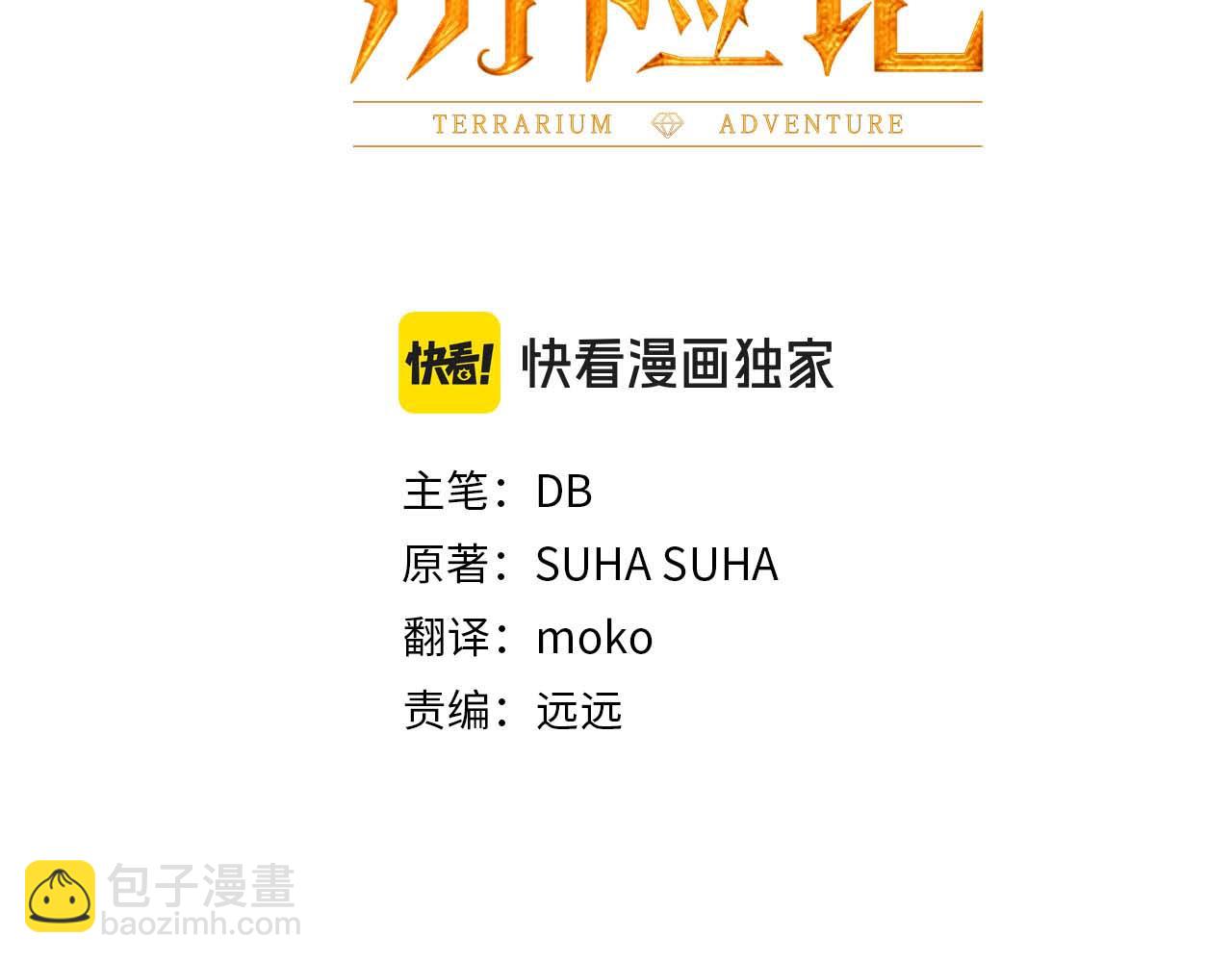 第82话 制造末日的谣言10
