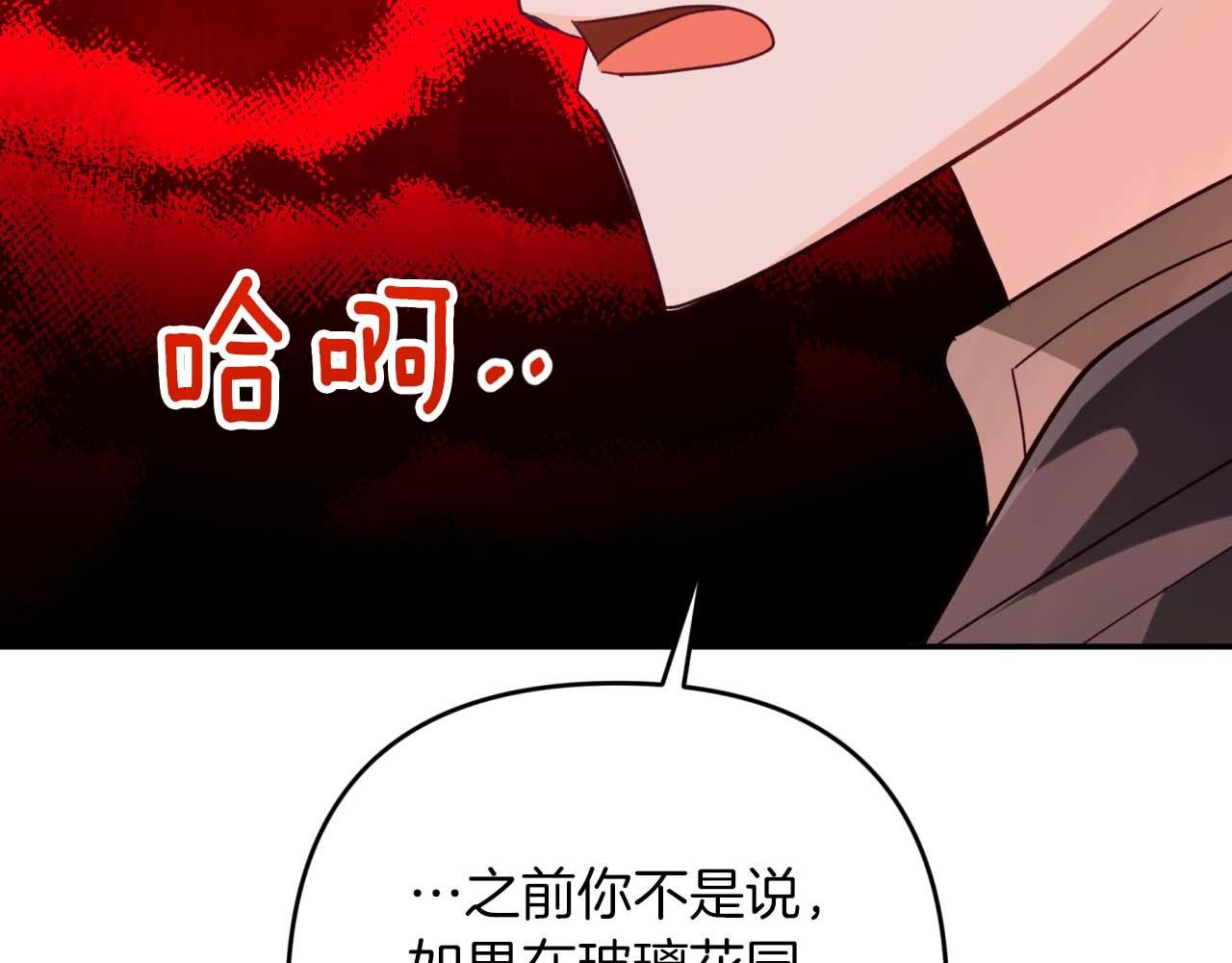 第82话 制造末日的谣言104